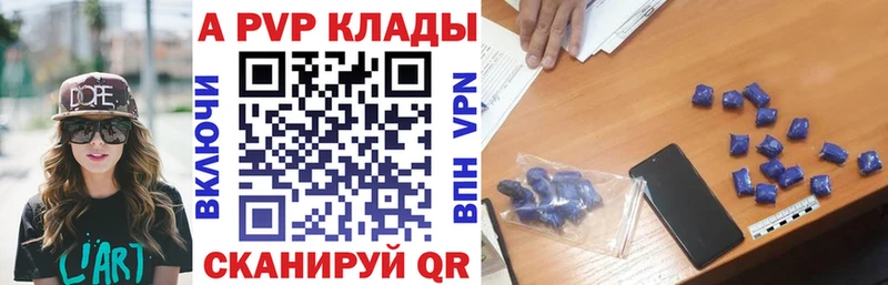 цена Андреаполь А ПВП крисы CK