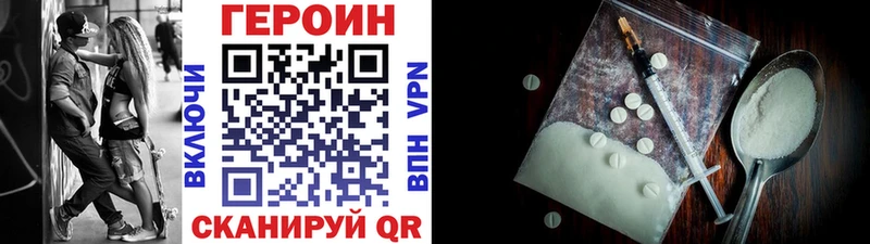 ГЕРОИН герыч  Андреаполь 